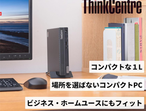 中古 ミニデスクトップパソコン PC レノボ Lenovo Think Centre M70q 10世代 Intel Core i5 10400T メモリ 8GB SSD 256GB 有線LAN Windows11 モニター なし