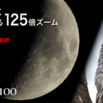 ◎新品 デジタルカメラ コンパクト COOLPIX P1100 ニコン