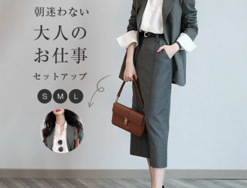 レディース スーツ テーラードジャケット ロングタイトスカート 2点セット girlwardrobe