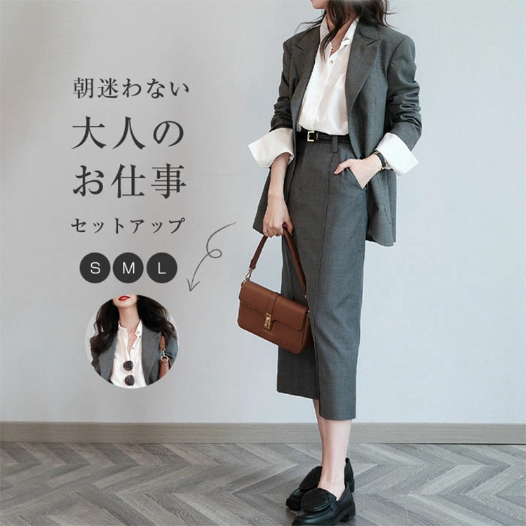 レディース スーツ テーラードジャケット ロングタイトスカート 2点セット girlwardrobe