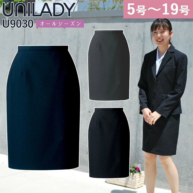 レディース タイトスカート 膝丈 52~57cm丈 バックスリット バックファスナー UNILADY