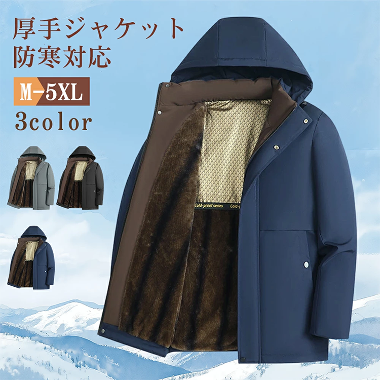 メンズ アウトドア ダウン コート 厚手ジャケット ショート丈 フード 裏起毛 中綿 ラシニコ