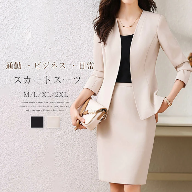 レディース スーツ ノーカラージャケット タイトスカート 2点セット girlwardrobe