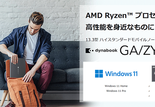 新品 ノートパソコン PC Dynabook GA/ZY AMD Ryzen5 7430U メモリ 16GB SSD 512GB Wi-Fi6E MS Office H&B 2024 Windows11 13.3型