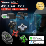 ◎バイク スマートモニター ドラレコ ナビ インカム レコードアイ