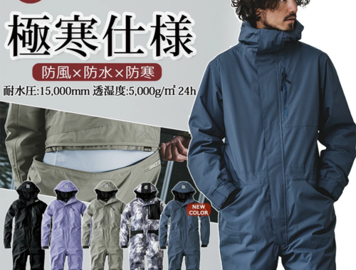 メンズ ブリザードシェル ツナギ つなぎ 防風 防水 防寒 GE-770 グレイスエンジニアーズ