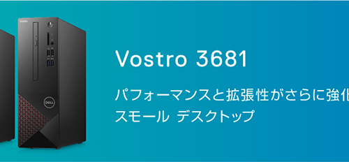 中古 デスクトップパソコン PC デル DELL Vostro 3681 Intel 10世代 Core i5-10400 メモリ 16GB SSD 256GB 有線LAN MS Office H&B 2024 Windows11