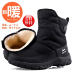 ◎メンズ スノー ブーツ 防寒 ムートン サイドジップ HYPE