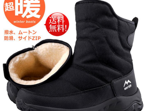 メンズ アウトドア スノー ブーツ 防寒 ムートン サイドジップ HYPE