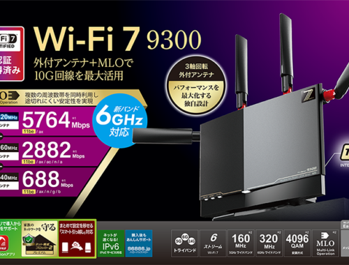 新品 無線LANルーター 親機 Wi-Fi7 バッファロー WXR9300BE6P/N
