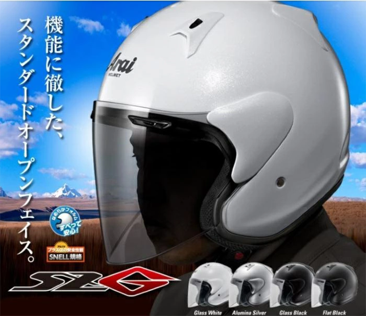 バイク ジェット ヘルメット SZ-G アライ ARAI グラスホワイト
