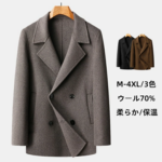 ◎メンズ テーラード コート ジャケット ウール famillekobe