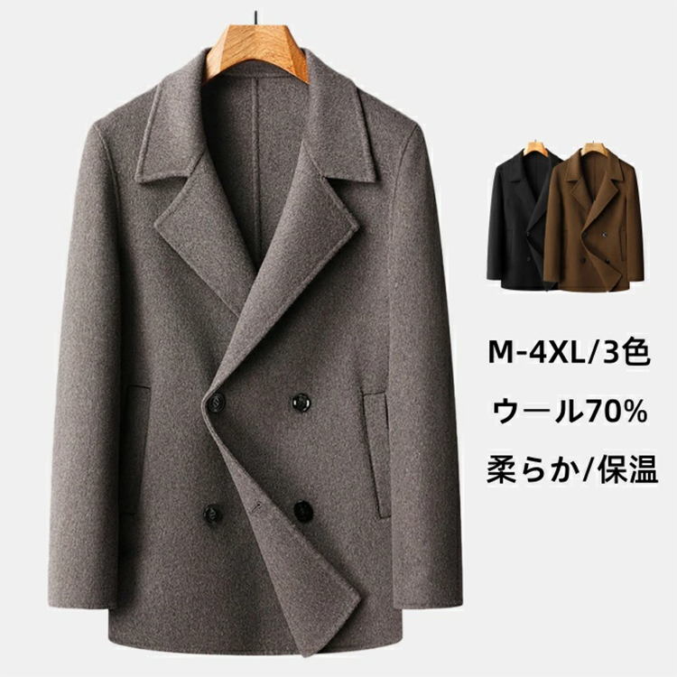 メンズ テーラード コート ジャケット ウール famillekobe