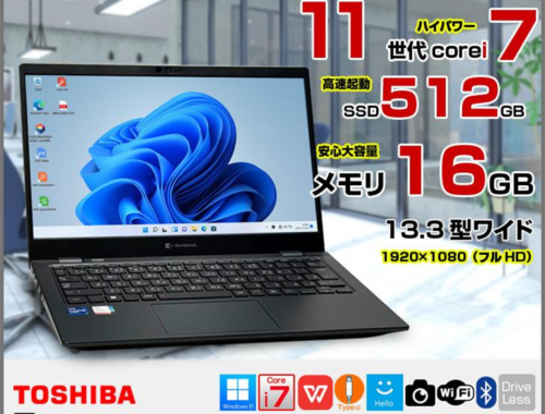 中古 ノートパソコン PC dynabook G83/HU Windows11 13.3型 11世代 Core i7-1185G7 メモリ 16GB SSD 512GB Wi-Fi6 WPS office