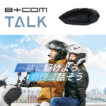 ◎バイク インカム 通信 ヘルメット装着 通話6人 B+COM ONE