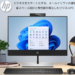 新品 デスクトップパソコン PC 一体型 HP ProOne 600 G6 Windows11 10世代 Intel Core i5-10500T メモリ 16GB SSD 512GB Wi-Fi6 モニター 21.5型 WPS office