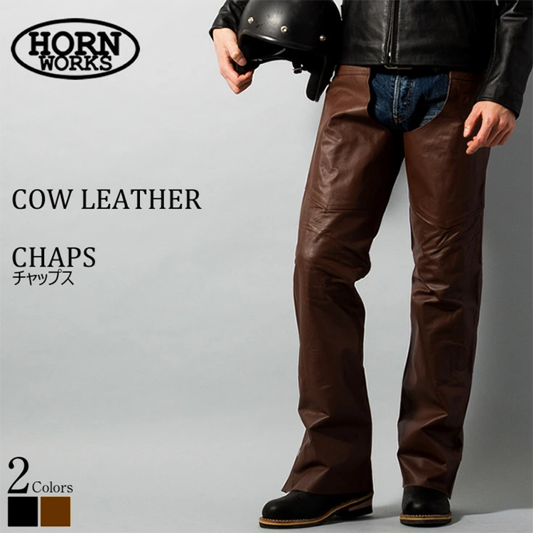 メンズ ライダース レザー パンツ チャップス 本革 Horn Works 3896