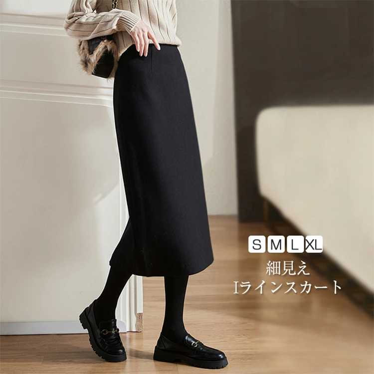 レディース タイトスカート ロング丈 71~74cm丈 バックスリット バックファスナー girlwardrobe