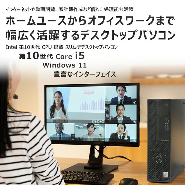 中古 デスクトップパソコン PC デル Dell OptiPlex 3080 SFF Windows11 Intel 10世代 Core i5-10500 メモリ 8/16/32GB SSD 256/512GB/1TB 有線/無線LAN モニター なし Microsoft Office 2019 H&B