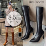 ◎レディースロングブーツ ポインテッドトゥ ヒール8.5cm Velny