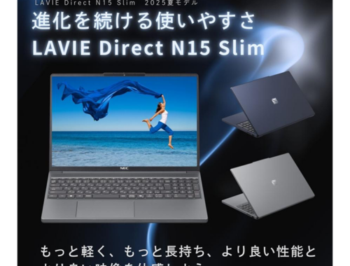 新品 ノートパソコン PC NEC LAVIE N15 Slim PC-N1555GKB2 15.6型 Windows11 13世代 Intel Core i5-1335U メモリ 16GB SSD 256GB Wi-Fi6 Microsoft 365 Basic + Office Home & Business 2024