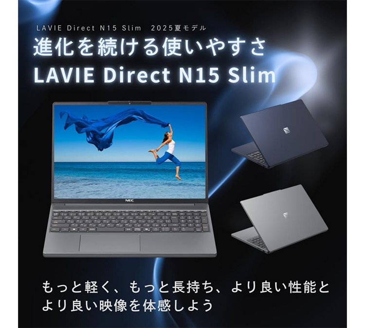 新品 ノートパソコン PC NEC LAVIE N15 Slim PC-N1555GKB2 15.6型 Windows11 13世代 Intel Core i5-1335U メモリ 16GB SSD 256GB Wi-Fi6 Microsoft 365 Basic + Office Home & Business 2024