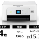 ◎新品 インクジェットプリンター A4 複合機 EW-456A エプソン