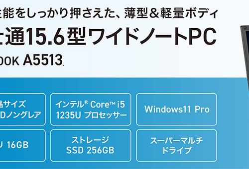 中古 ノートパソコン PC 富士通 LIFEBOOK A5513 Windows11 15.6型 12世代 Core i5-1235U メモリ 16GB SSD 1TB Wi-Fi6 MS Home ＆ Business 2024
