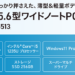 中古 ノートパソコン PC 富士通 LIFEBOOK A5513 Windows11 15.6型 12世代 Core i5-1235U メモリ 16GB SSD 1TB Wi-Fi6 MS Home ＆ Business 2024