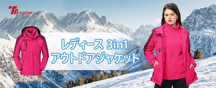 レディース アウトドア 3in1 ジャケット マウンテンパーカー フード [TBMPOY]