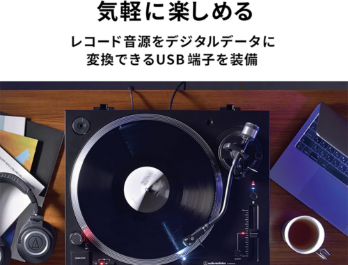 オーディオ レコードプレーヤー LP120XBT-USB オーディオテクニカ