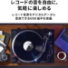 オーディオ レコードプレーヤー LP120XBT-USB オーディオテクニカ