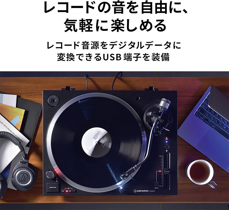 オーディオ レコードプレーヤー LP120XBT-USB オーディオテクニカ