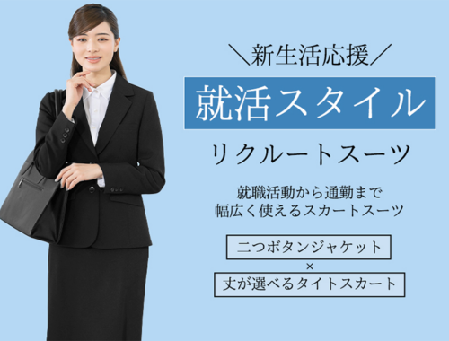 レディース スーツ テーラードジャケット タイトスカート [アッドルージュ]