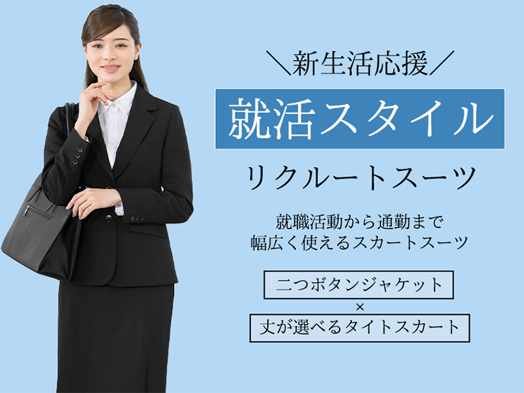 レディース スーツ テーラードジャケット タイトスカート [アッドルージュ]