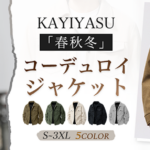 ◎メンズ コーデュロイ ジャケット ショート [Kayiyasu]