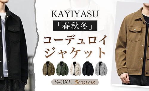 メンズ コーデュロイ ジャケット ショート [Kayiyasu]