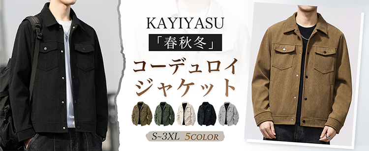 メンズ コーデュロイ ジャケット ショート [Kayiyasu]