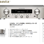 ◎プリメインアンプ ネットワークレシーバー NR1200 Marantz