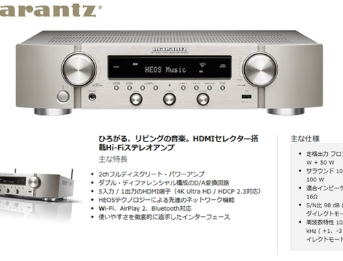 オーディオ プリメインアンプ ネットワークレシーバー NR1200 Marantz マランツ