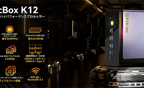 新品 ミニデスクトップパソコン PC GMKtec K12 Windows11 CPU AMD Ryzen7 H255 メモリ 32GB SSD 512B 無線LAN Wi-Fi6E Oculink モニター なし 4画面同時出力