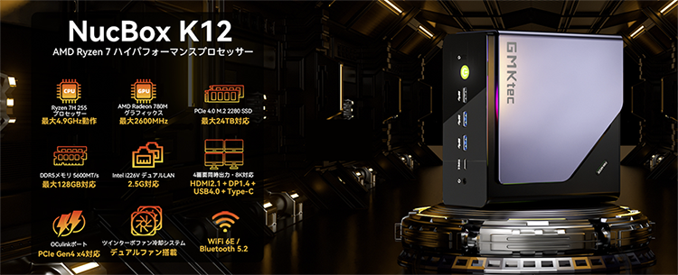 新品 ミニデスクトップパソコン PC GMKtec K12 Windows11 CPU AMD Ryzen7 H255 メモリ 32GB SSD 512B 無線LAN Wi-Fi6E Oculink モニター なし 4画面同時出力