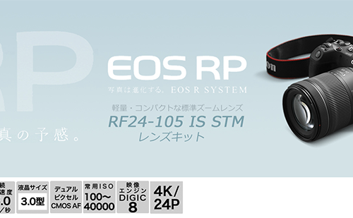 新品 ミラーレス一眼カメラ キヤノン CANON EOS RP, 24-105mm
