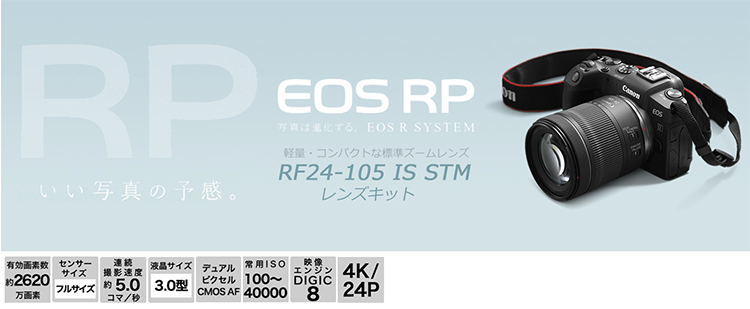 新品 ミラーレス一眼カメラ キヤノン CANON EOS RP, 24-105mm