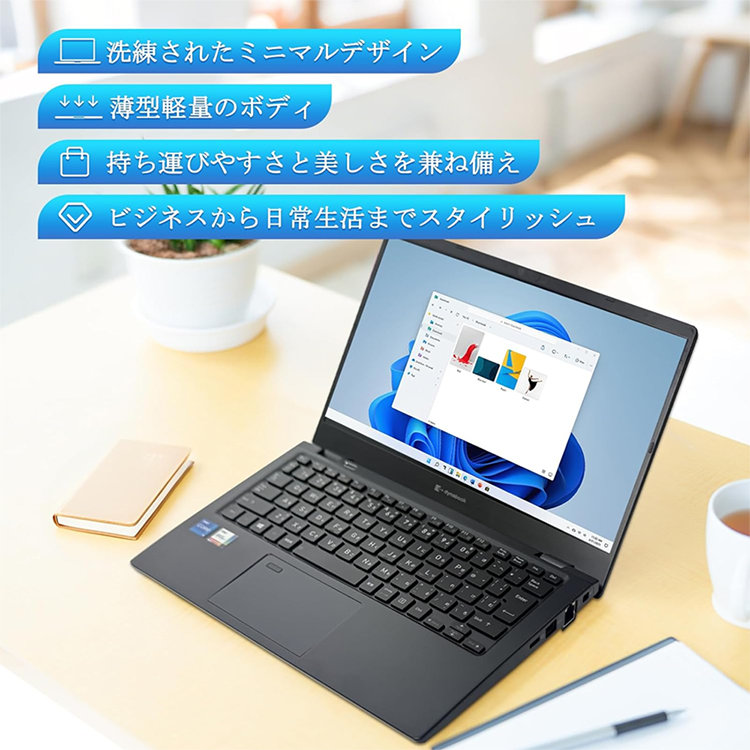 中古 ノートパソコン PC Dynabook G83 Windows11 13.3型 CPU 11世代 Core i5-1135G7 メモリ 8GB SSD 256GB 無線LAN Wi-Fi6 MS office 2021