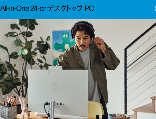 新品 デスクトップパソコン PC 一体型 HP DT 24-cr2000 G1 Windows11 CPU Intel Core Ultra7 255U メモリ 32GB SSD 1TB 無線LAN Wi-Fi6 Copilot モニター 23.8型 MS Office H&B 2024
