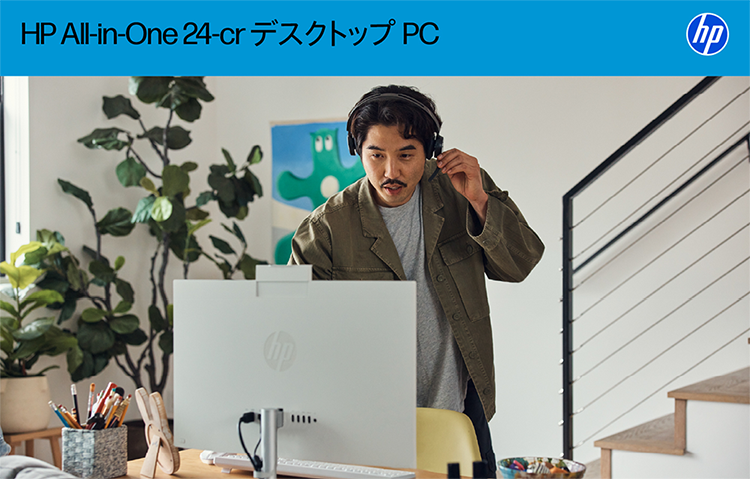 新品 デスクトップパソコン PC 一体型 HP DT 24-cr2000 G1 Windows11 CPU Intel Core Ultra7 255U メモリ 32GB SSD 1TB 無線LAN Wi-Fi6 Copilot モニター 23.8型 MS Office H&B 2024