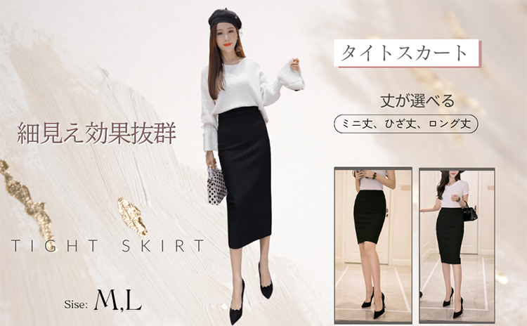 レディース タイトスカート ミニ/ひざ/ロング丈 52/66/80cm丈 ウエストゴム バックスリット [Quikaboo]