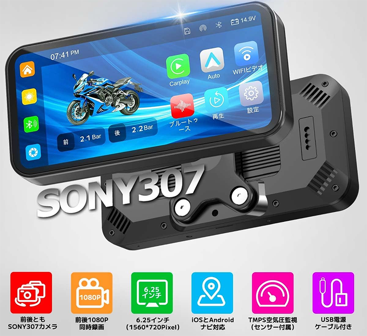 バイク スマートモニター ドラレコ ナビ 6.25型 MG625 [GBZ COVELL]