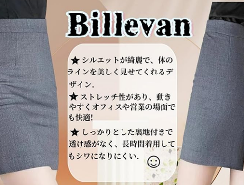 レディース タイトスカート 41.6-45.6cm丈 膝上 バックスリット バックファスナー [billevan]